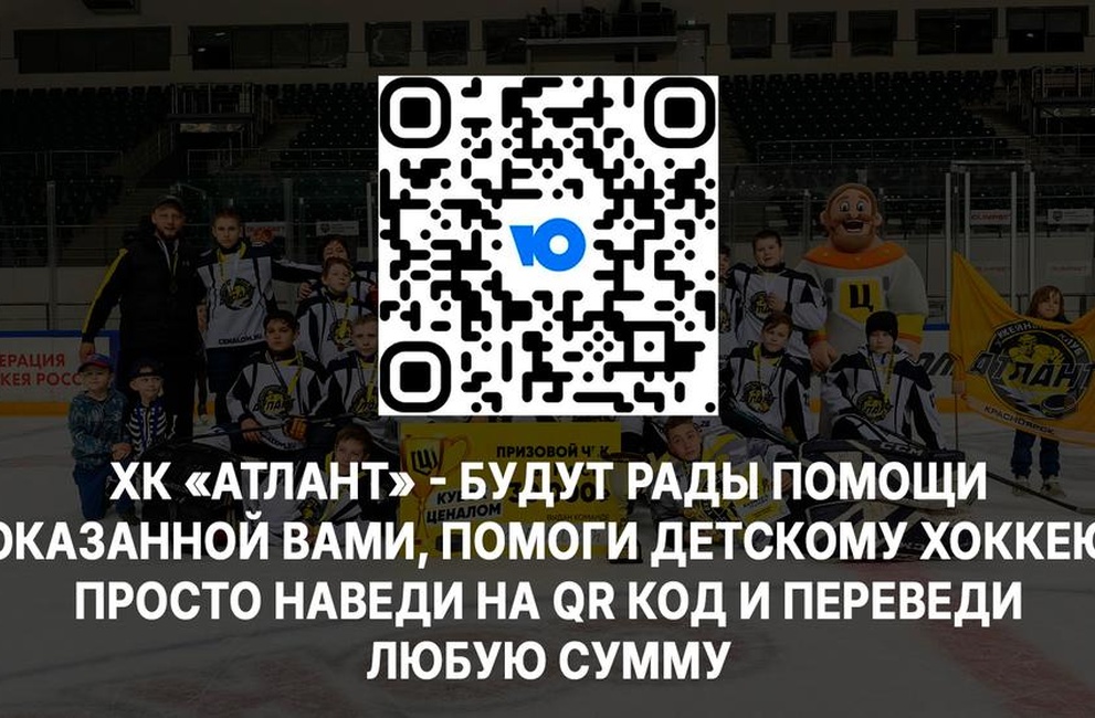 Всем не равнодушным к детскому хоккею