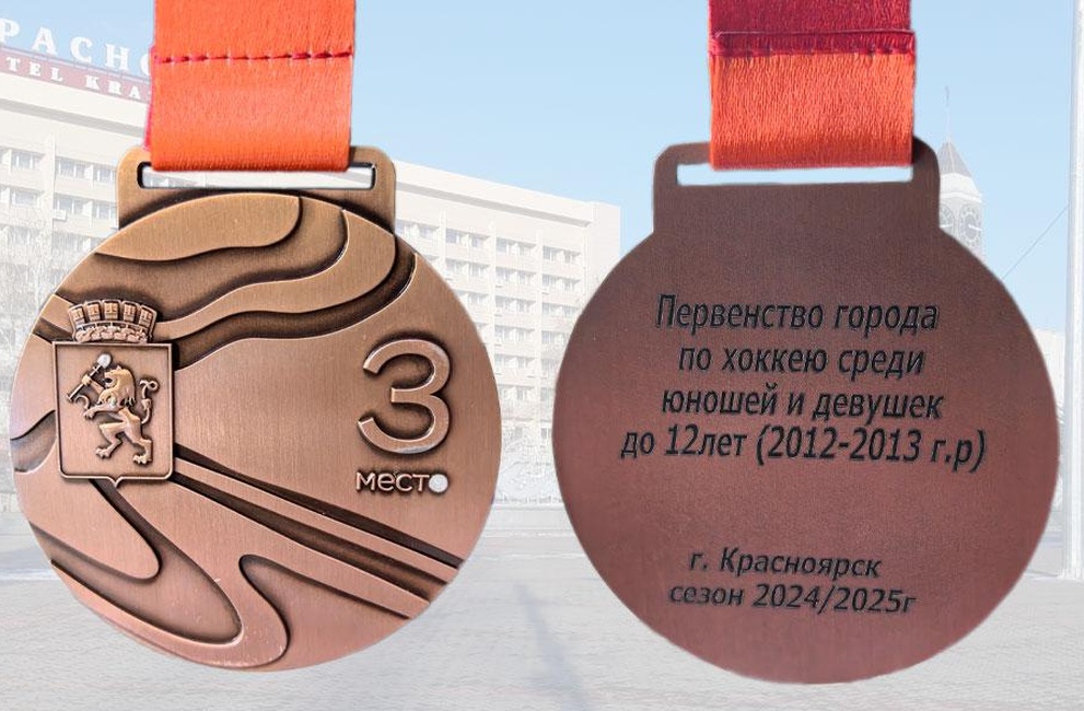 Кубок города (Красноярск) среди команд 2012-2013 г.р.